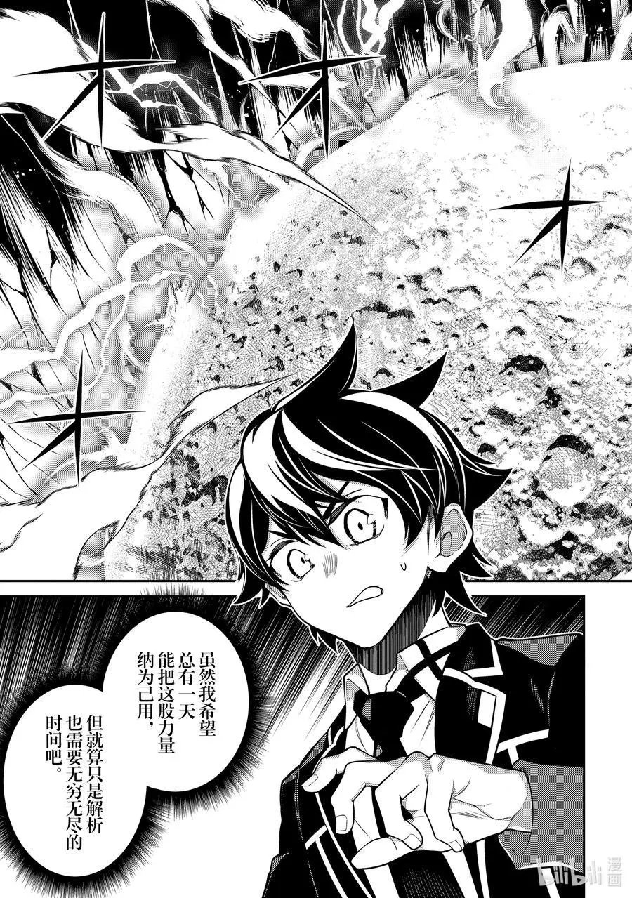 第52-2话 最强贤者，复活