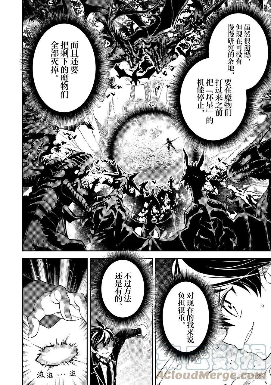 第52-2话 最强贤者，复活