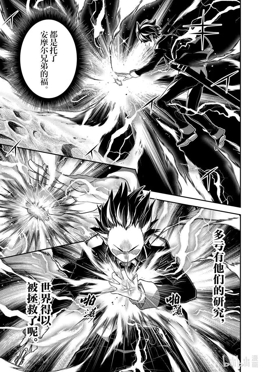 第52-2话 最强贤者，复活