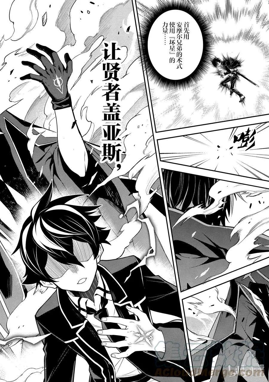 第52-2话 最强贤者，复活