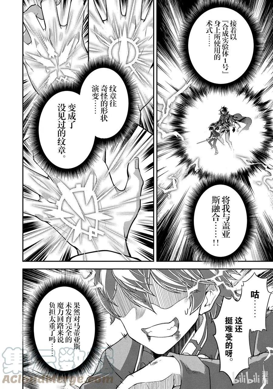 第52-2话 最强贤者，复活