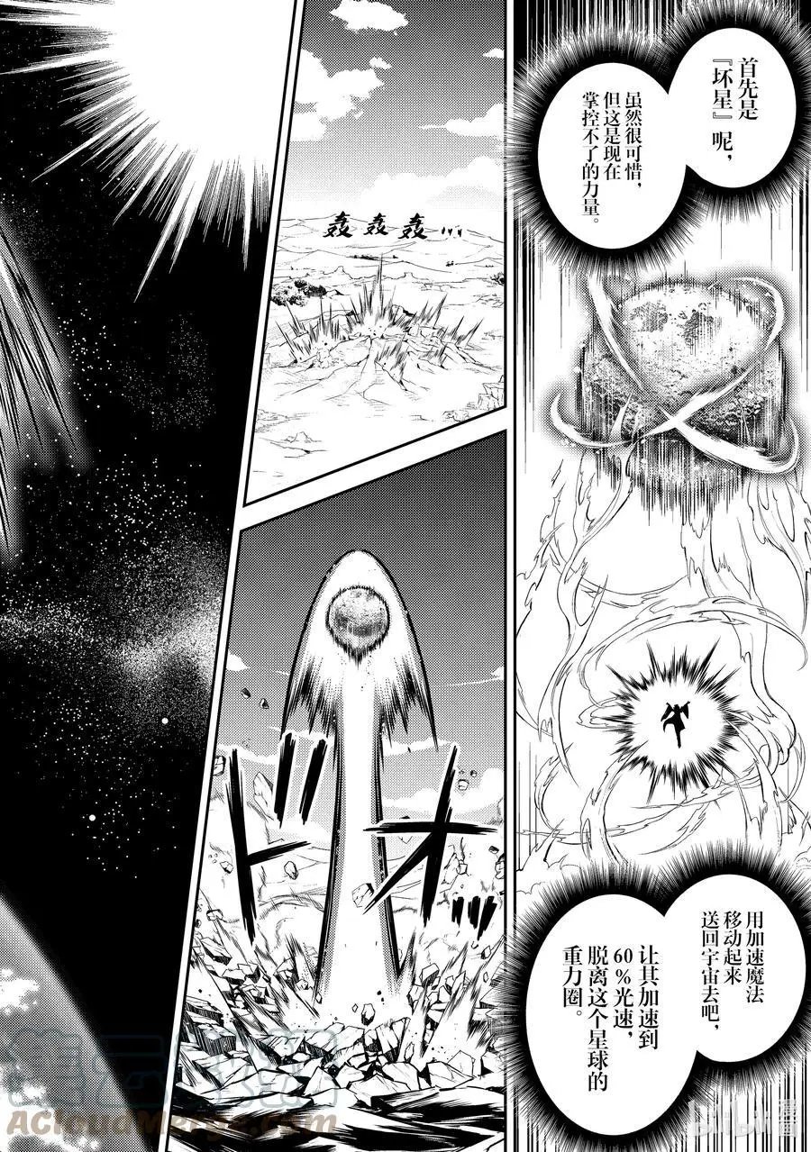 第52-2话 最强贤者，复活