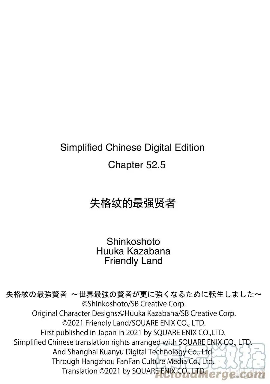 第52-2话 最强贤者，复活
