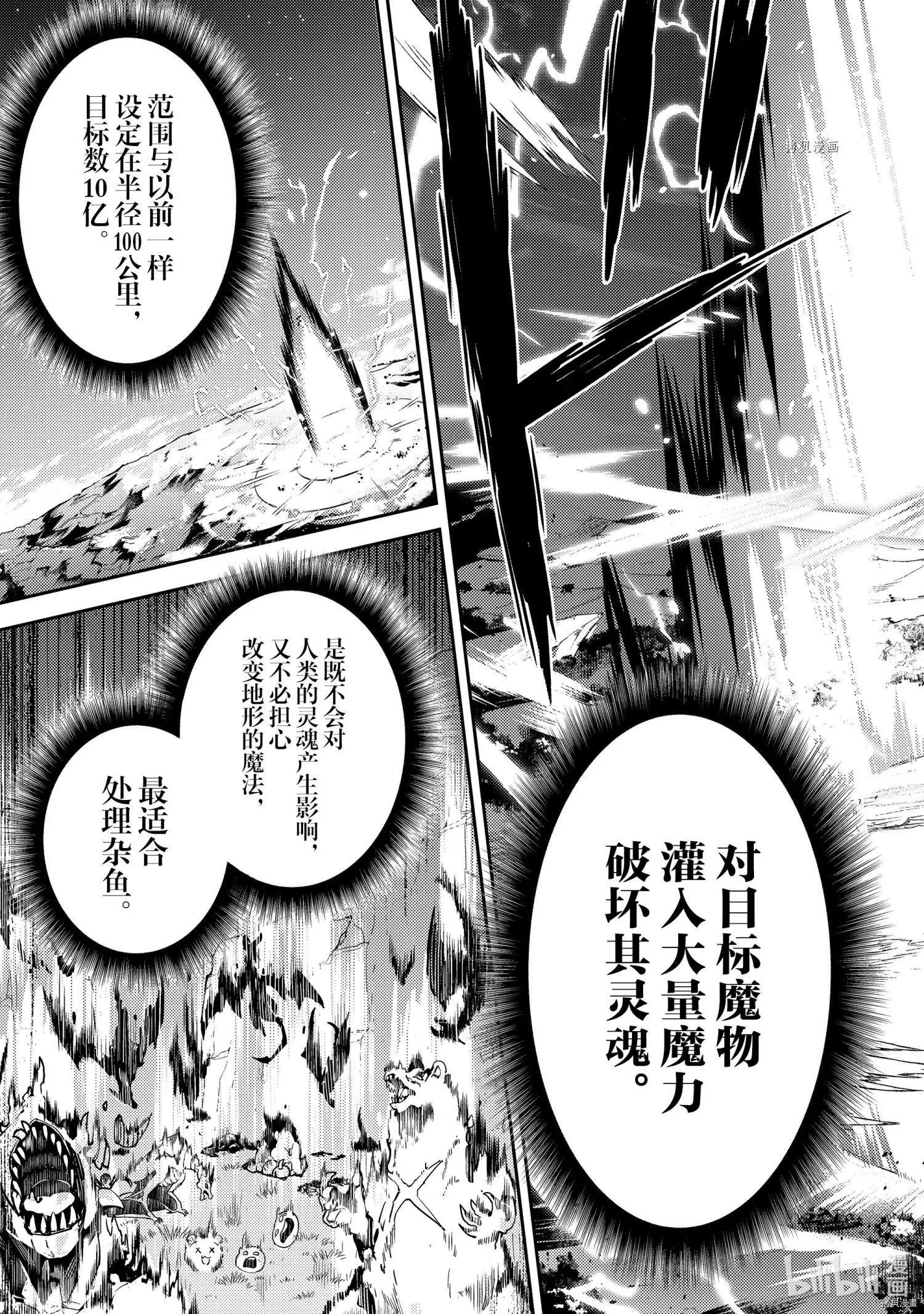 第52.3话
