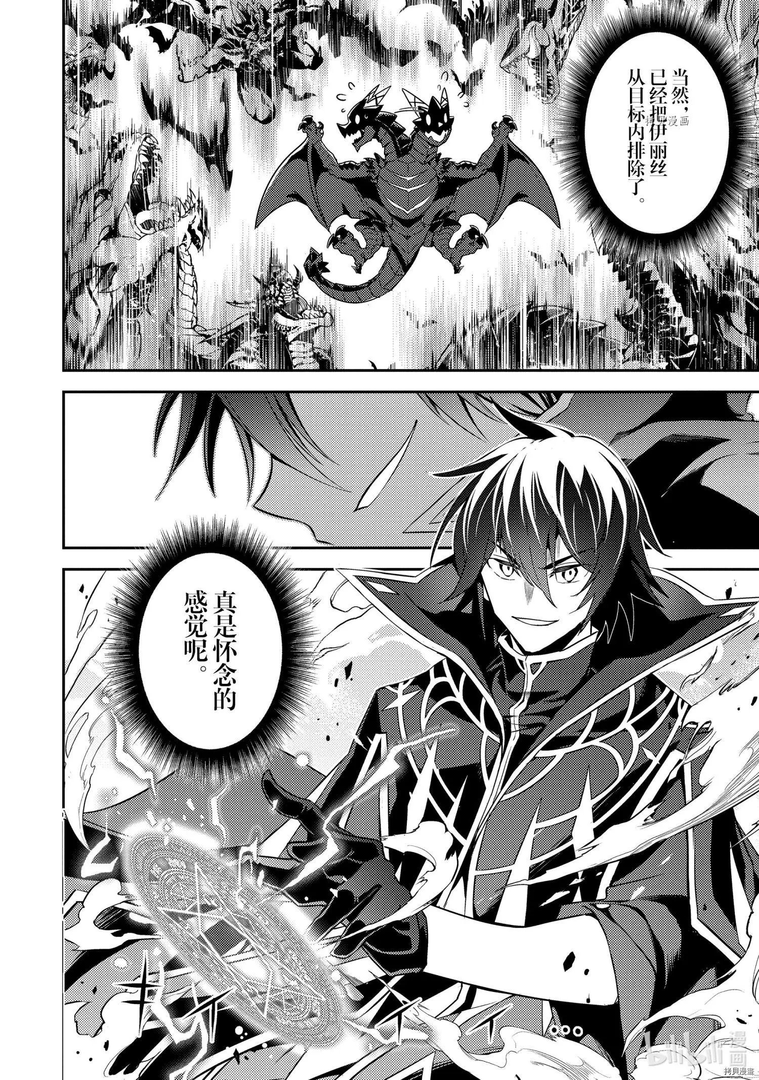 第52.3话