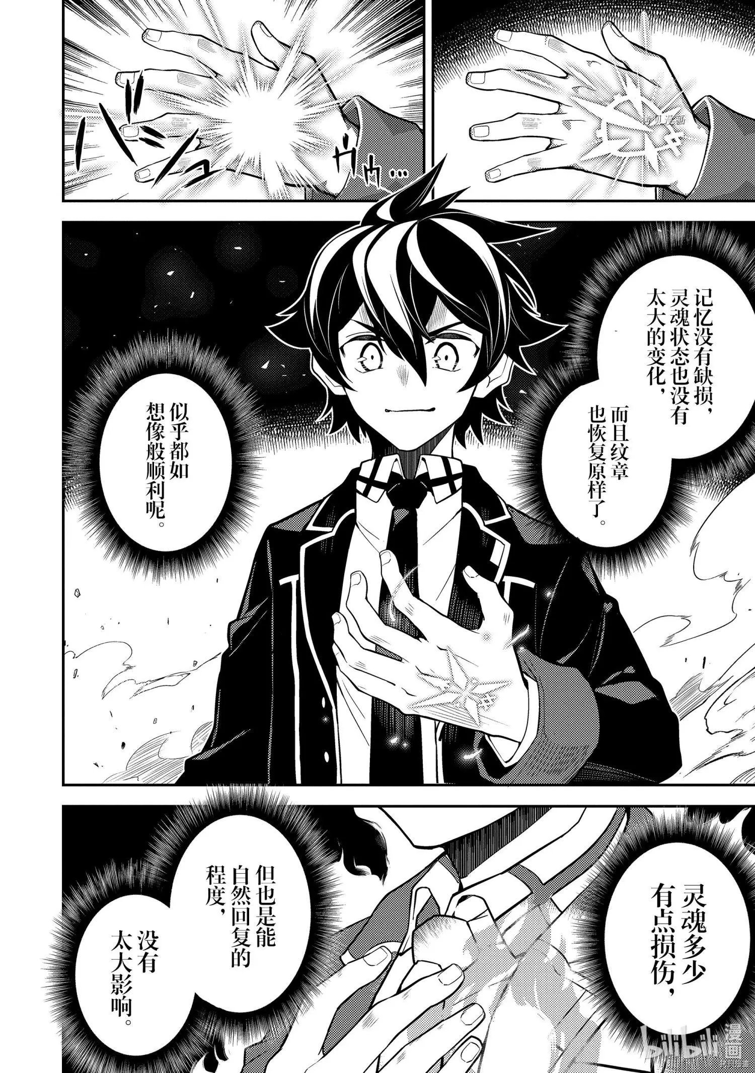 第52.4话