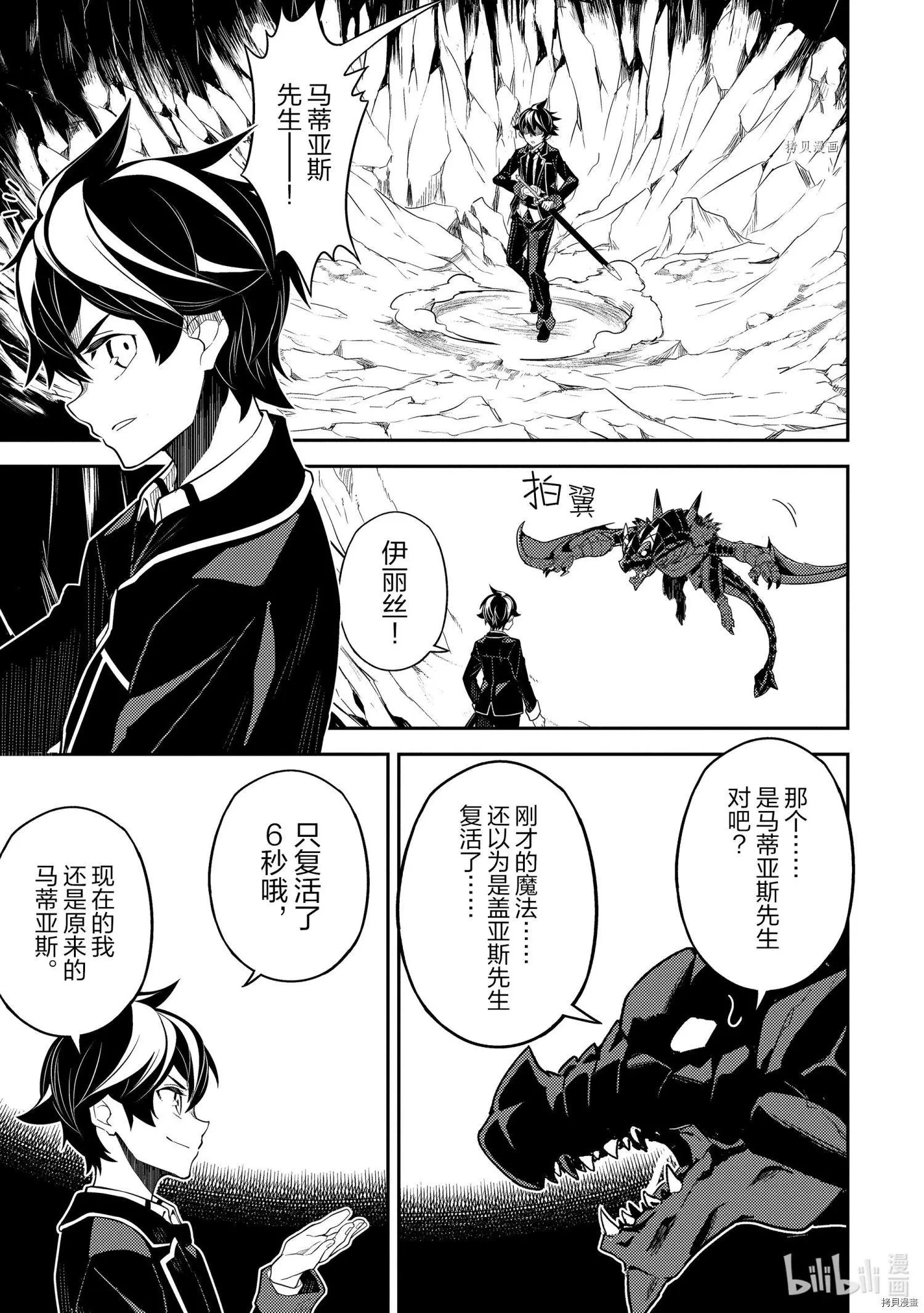 第52.4话