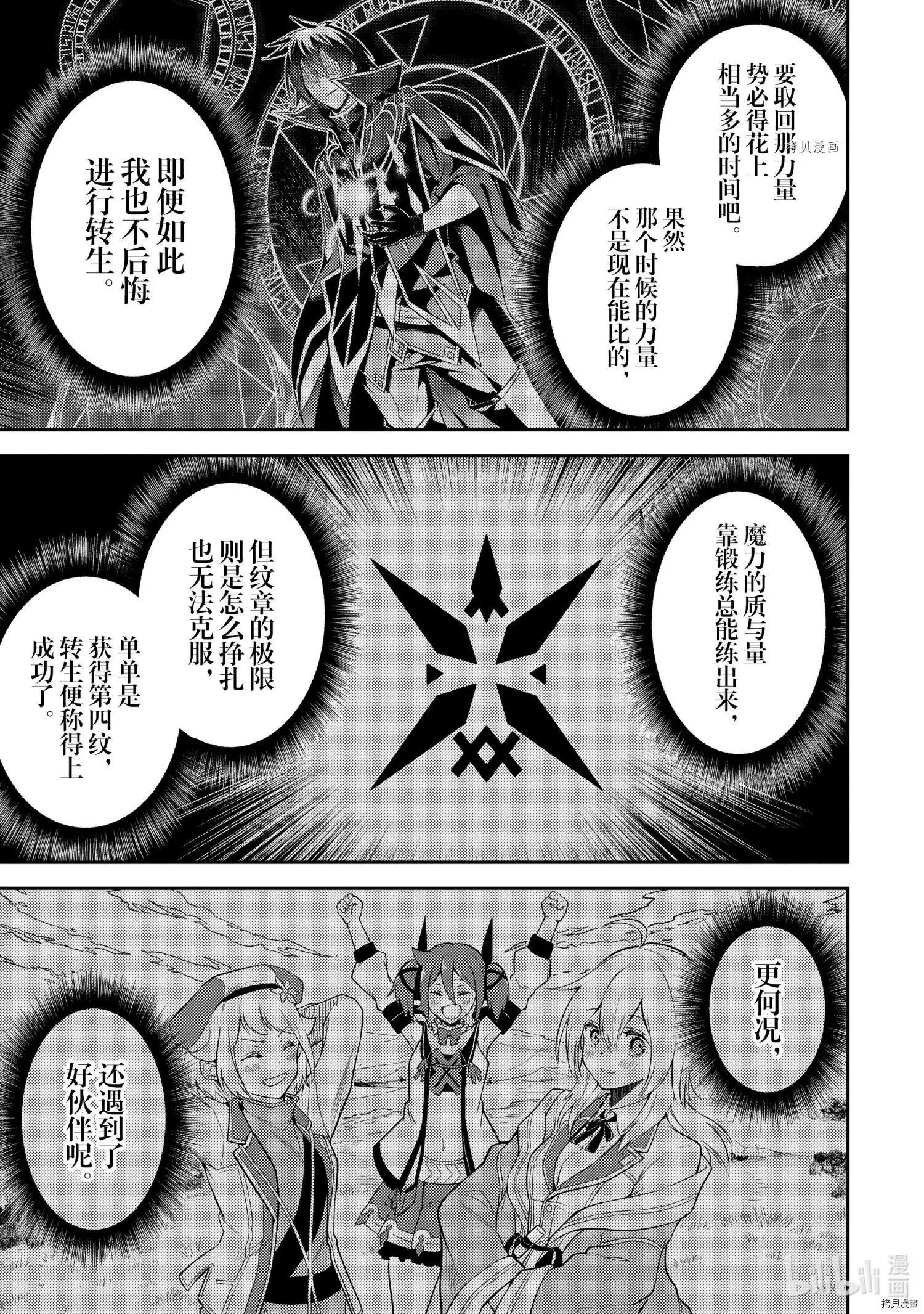 第52.4话