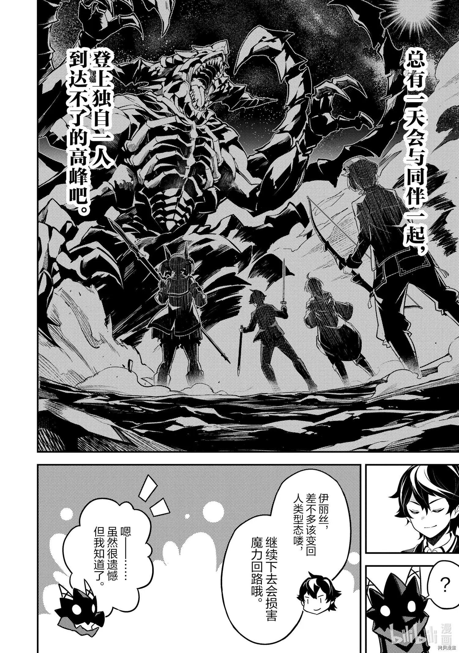 第52.4话