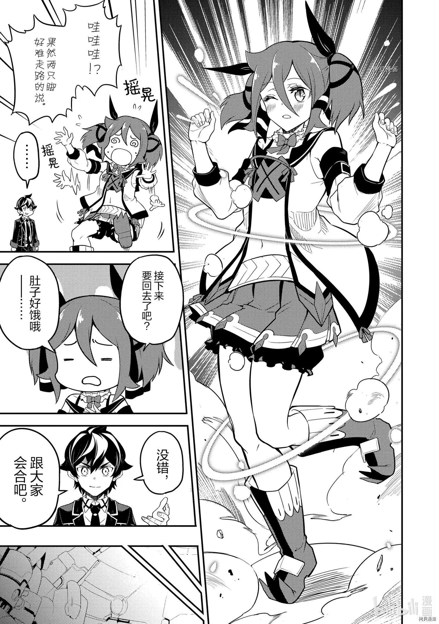 第52.4话