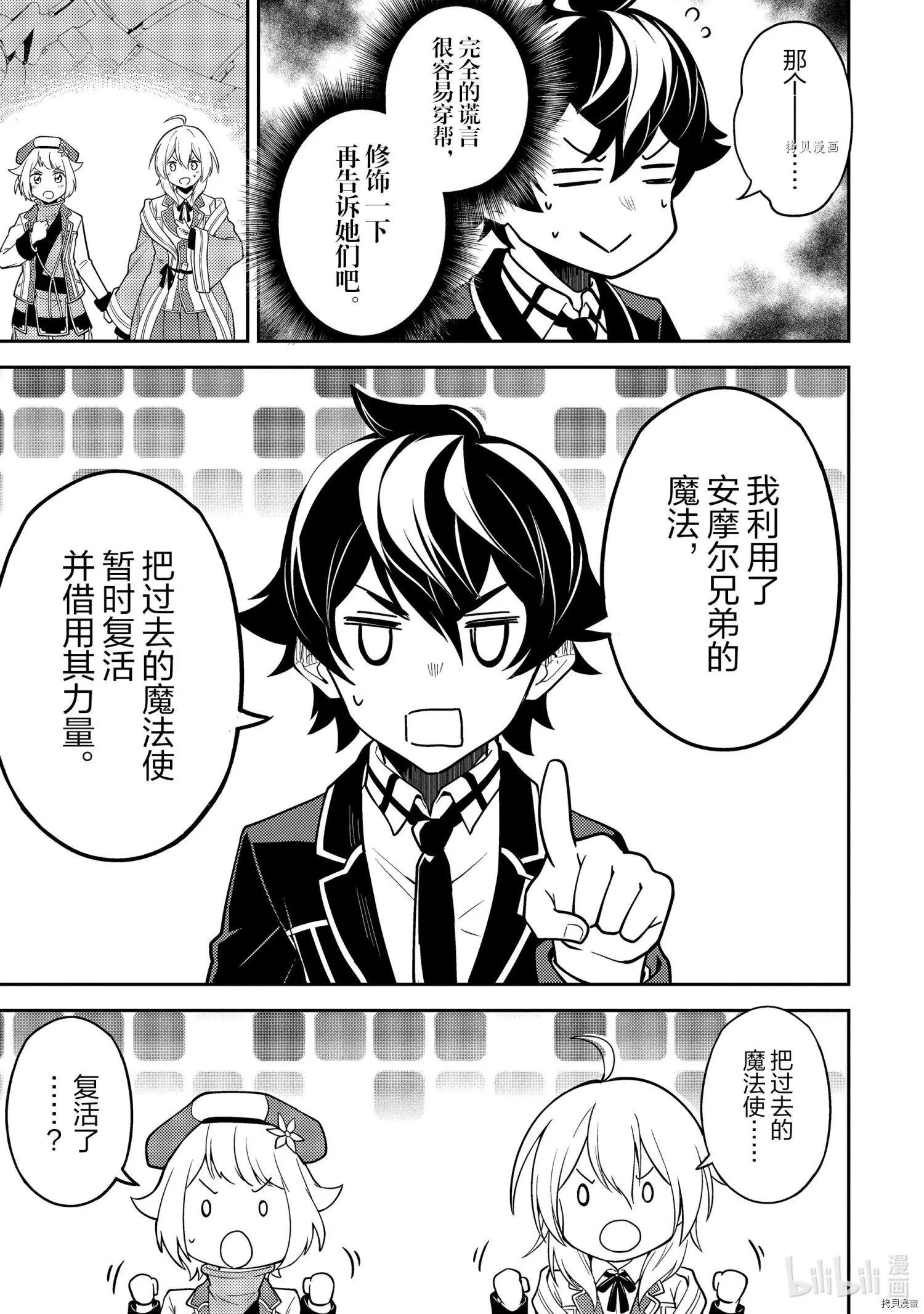 第52.4话