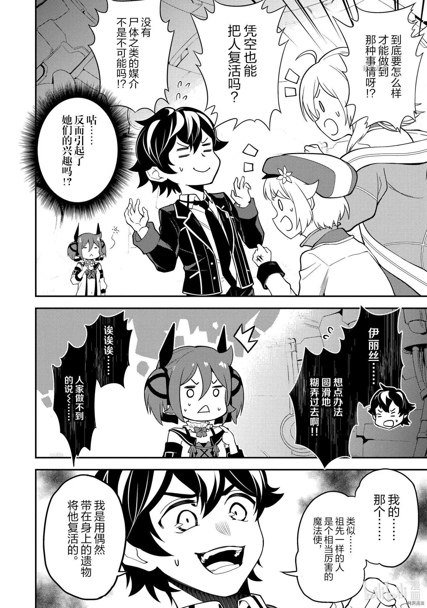 第52.4话