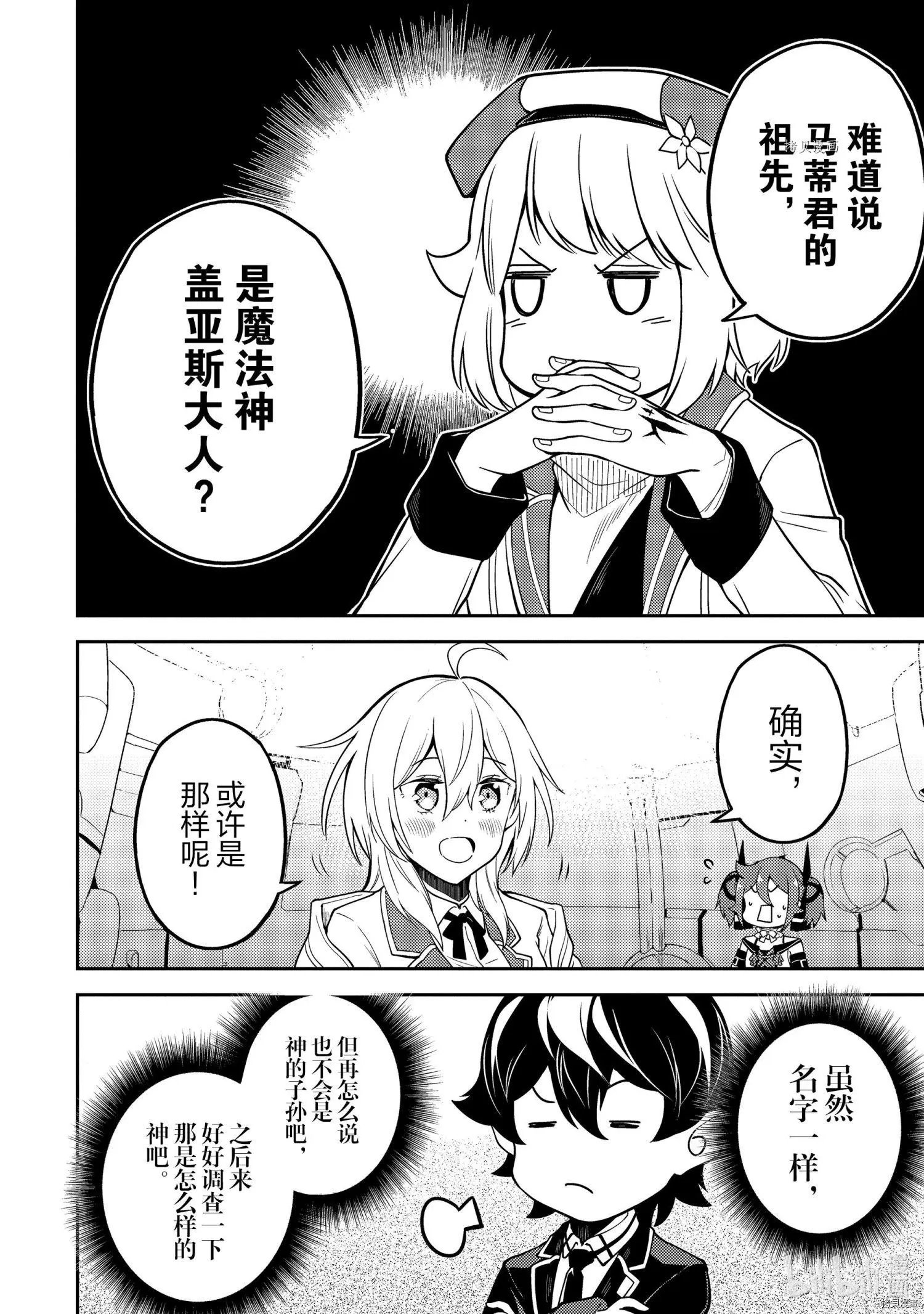 第52.4话