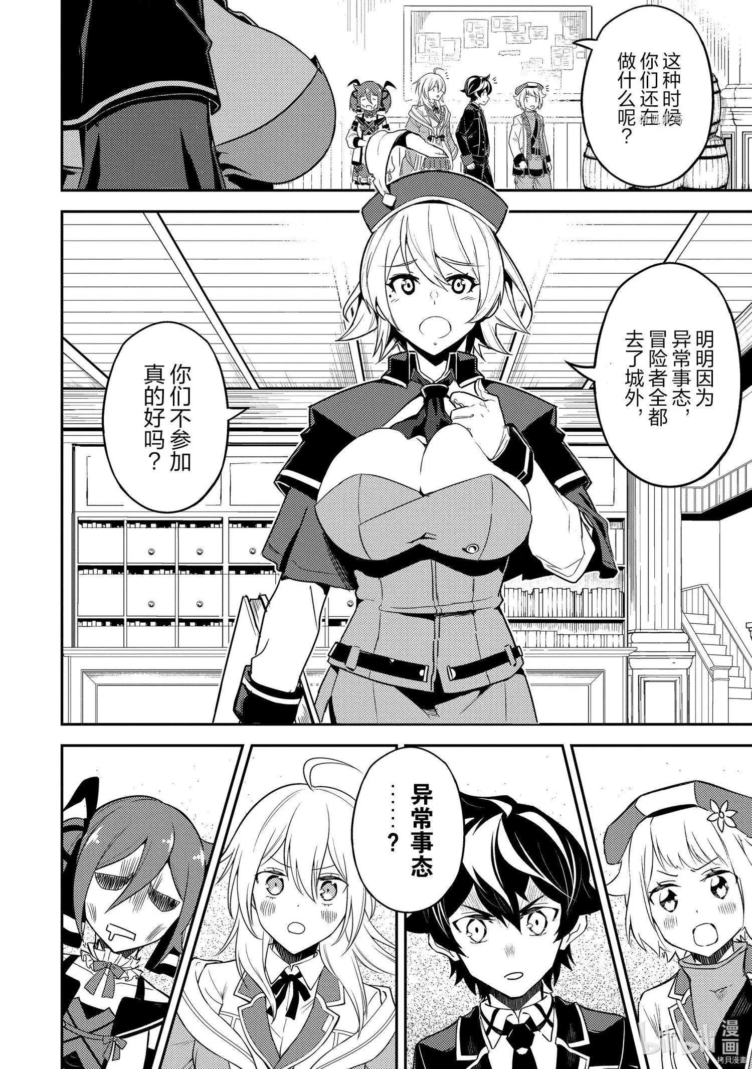 第52.4话