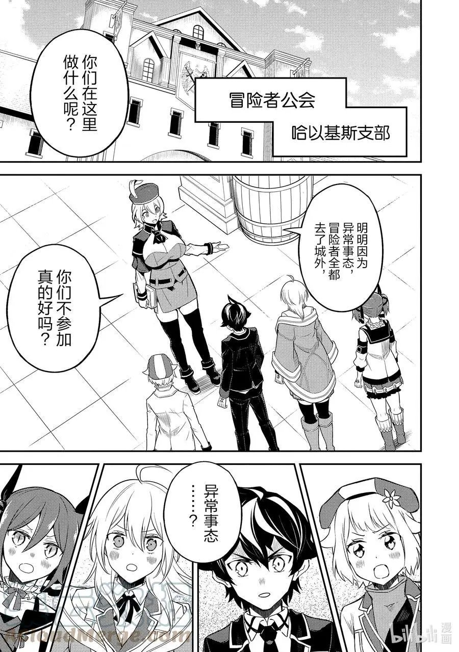 第53-1话 最强贤者，解读