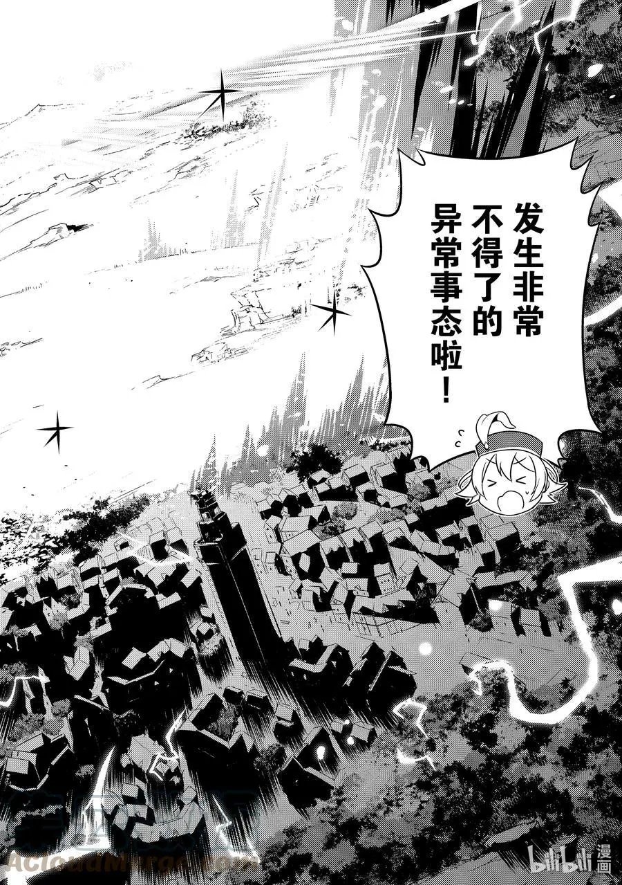 第53-1话 最强贤者，解读