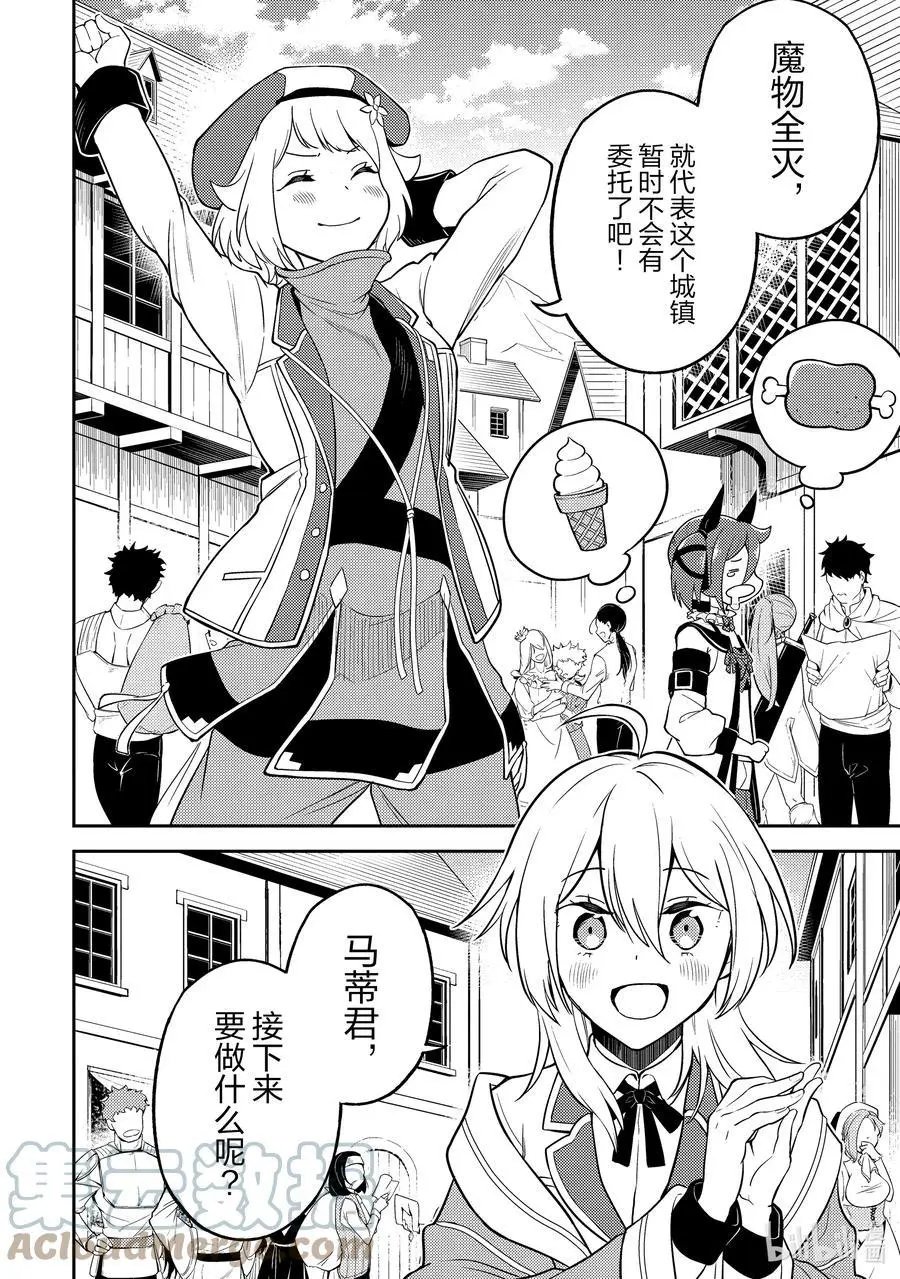 第53-1话 最强贤者，解读