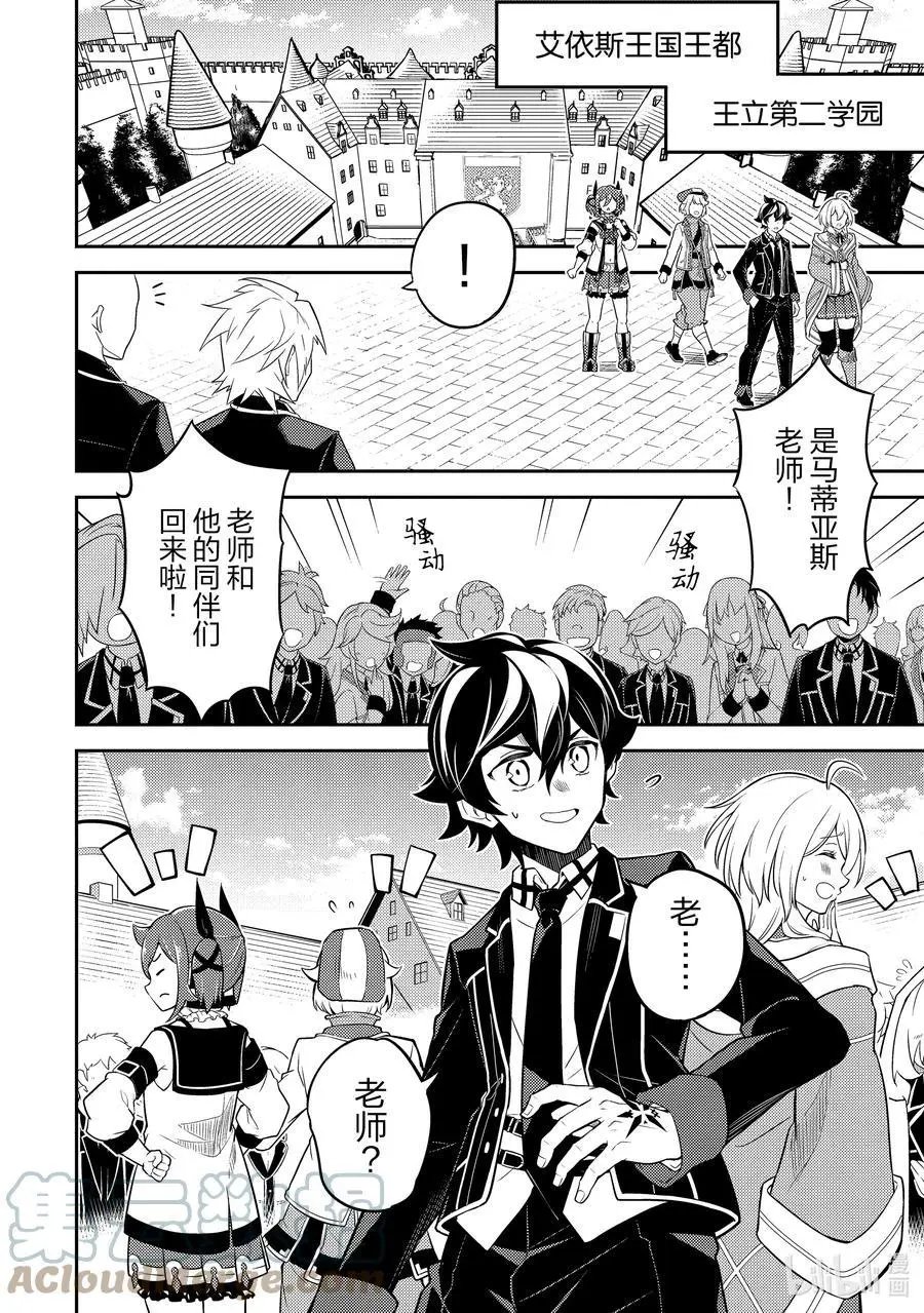 第53-2话 最强贤者，解读