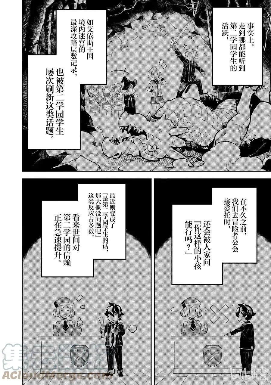 第53-2话 最强贤者，解读
