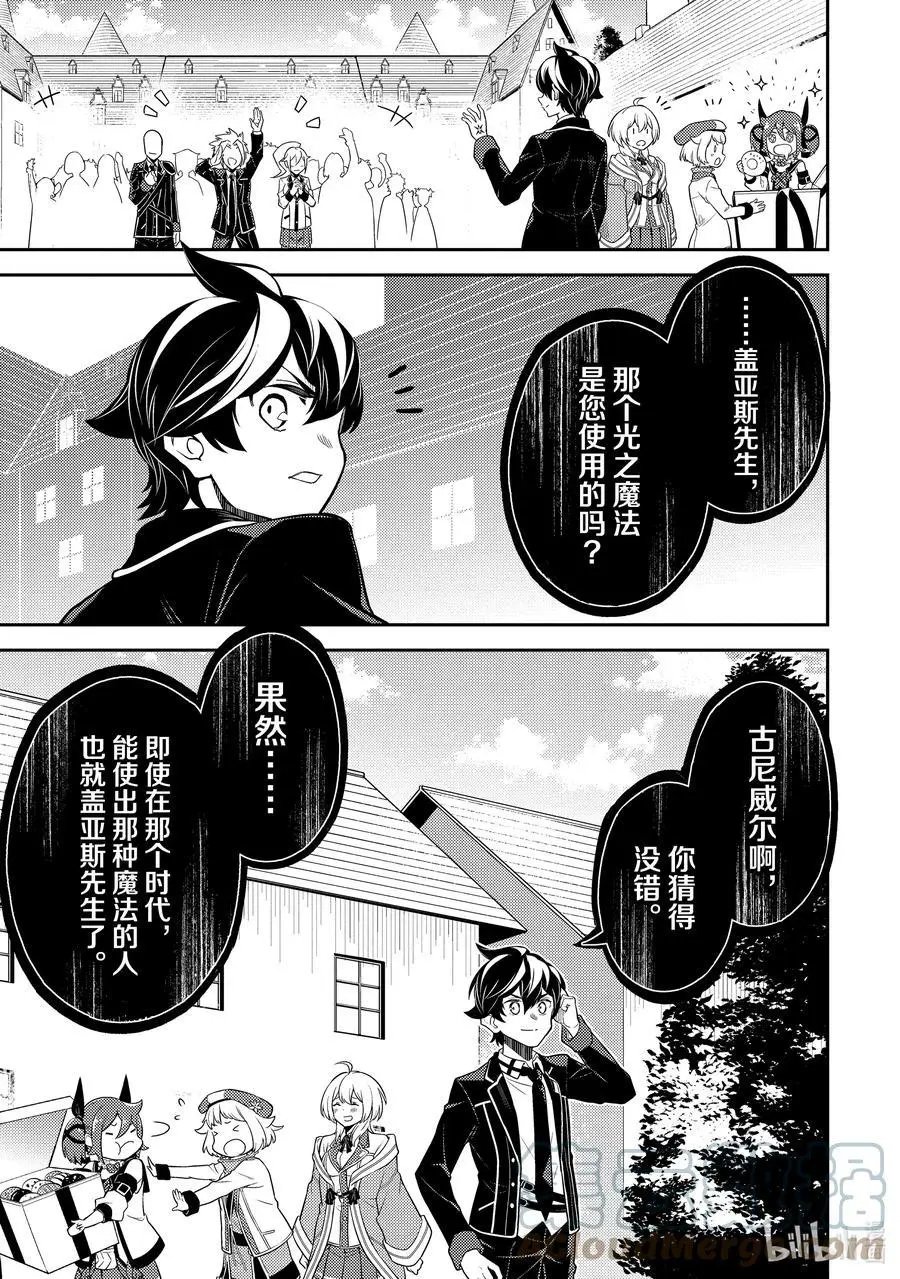 第53-2话 最强贤者，解读