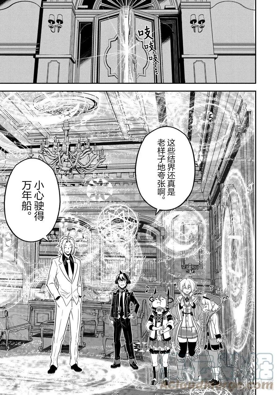 第53-2话 最强贤者，解读