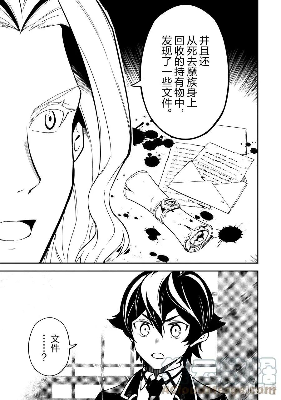 第53-2话 最强贤者，解读