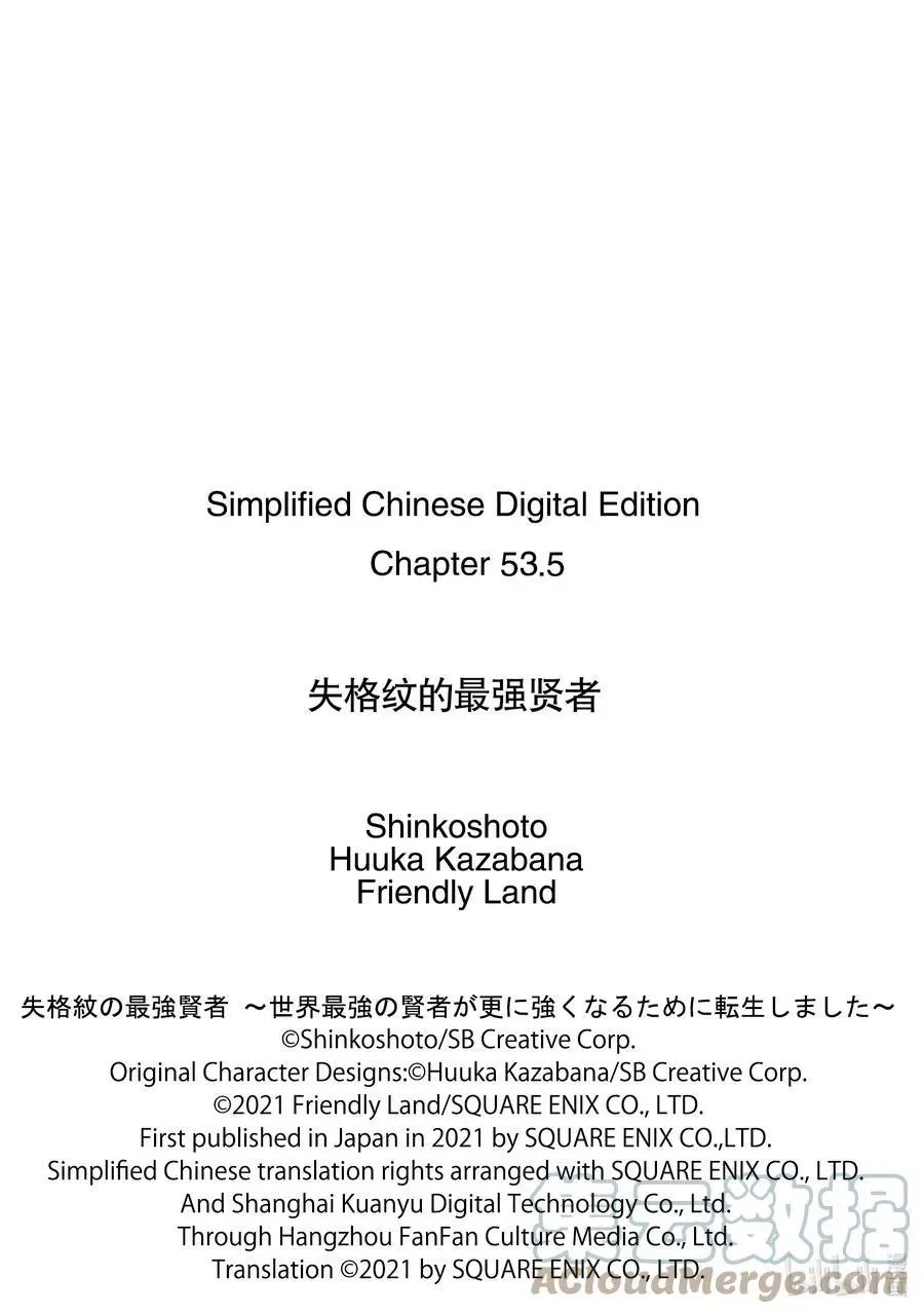 第53-2话 最强贤者，解读