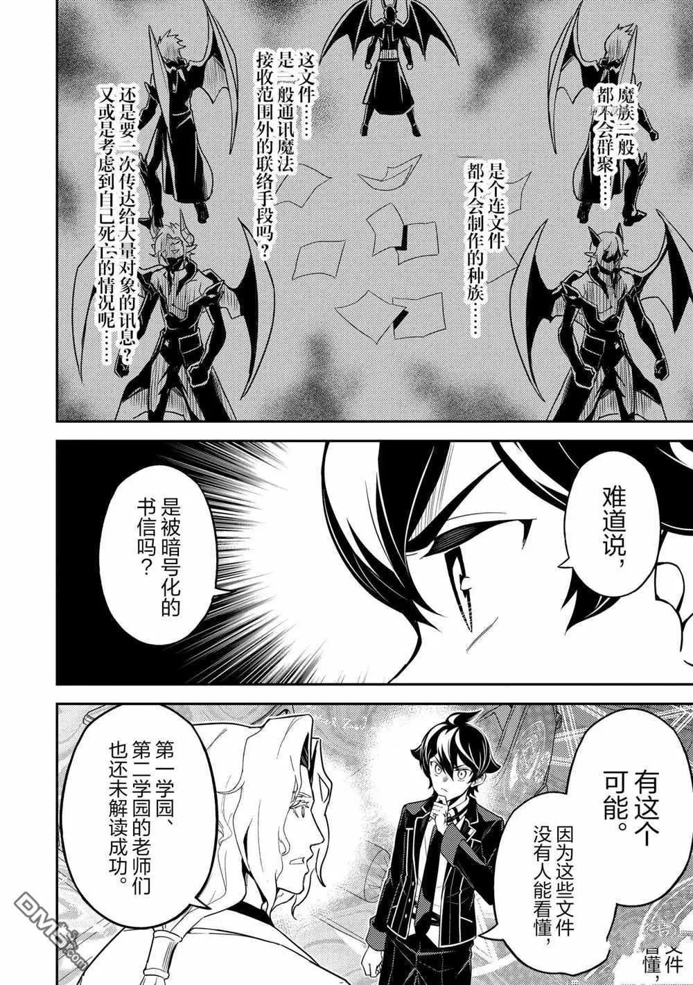 第53.3话 试看版
