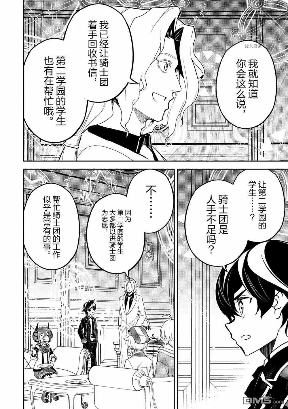 第53.3话 试看版