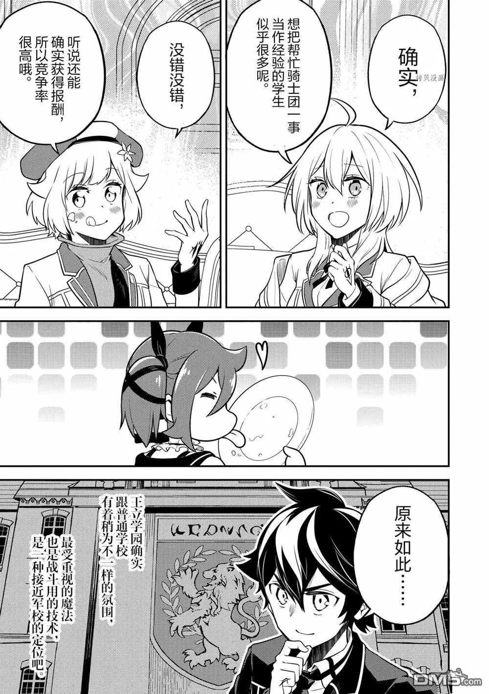 第53.3话 试看版