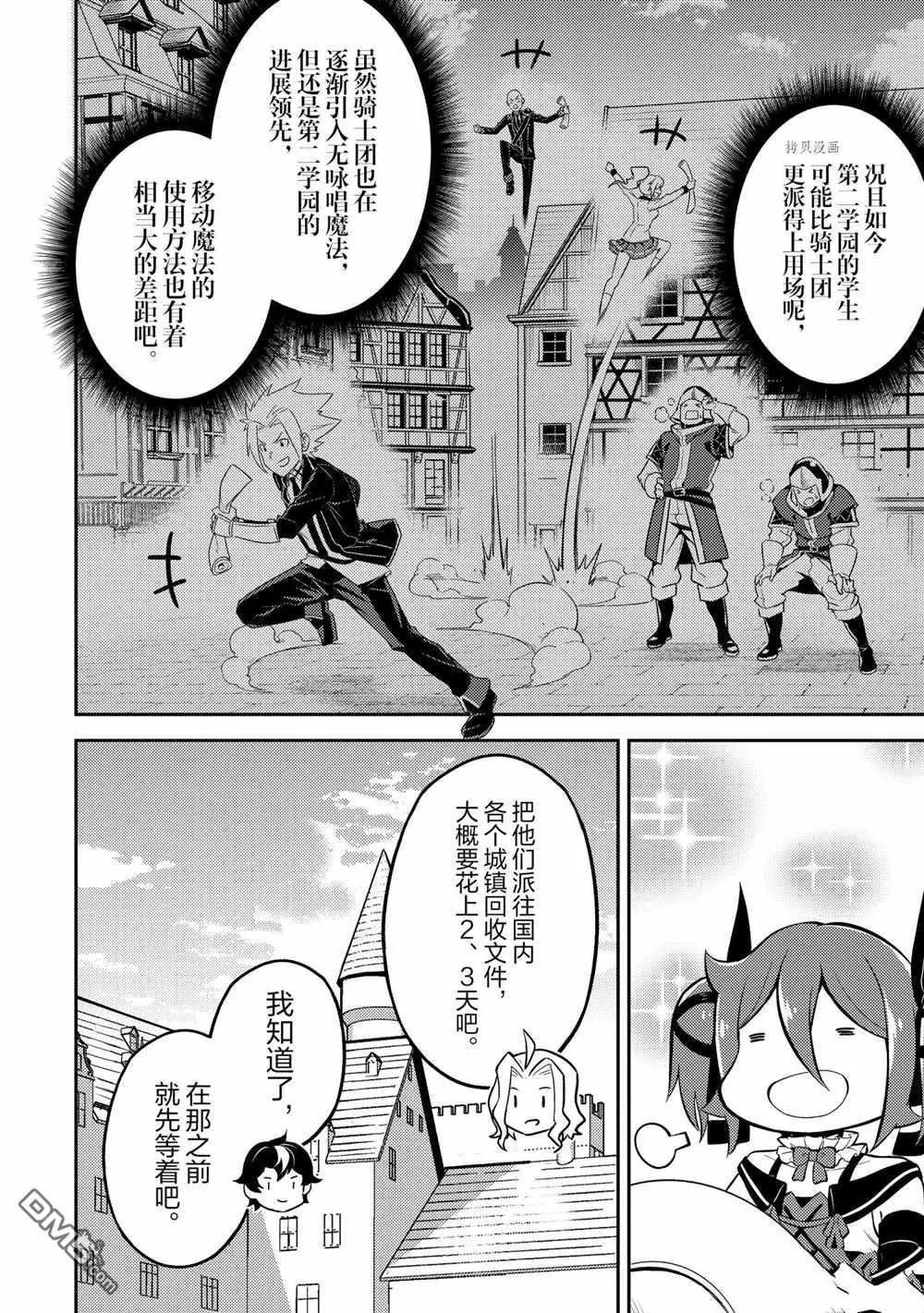 第53.3话 试看版