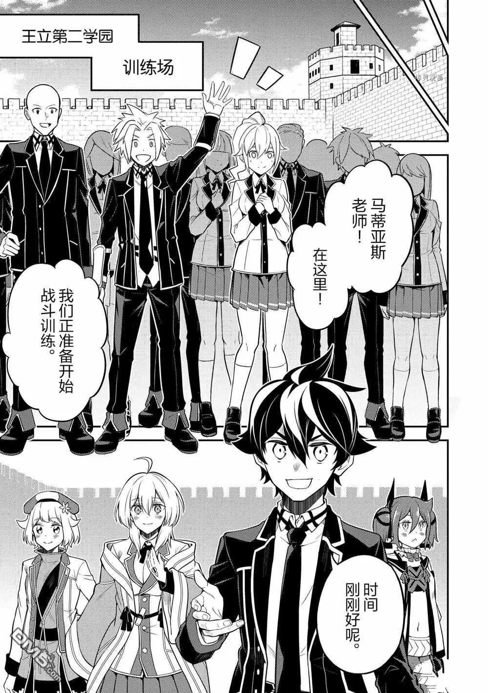 第53.3话 试看版