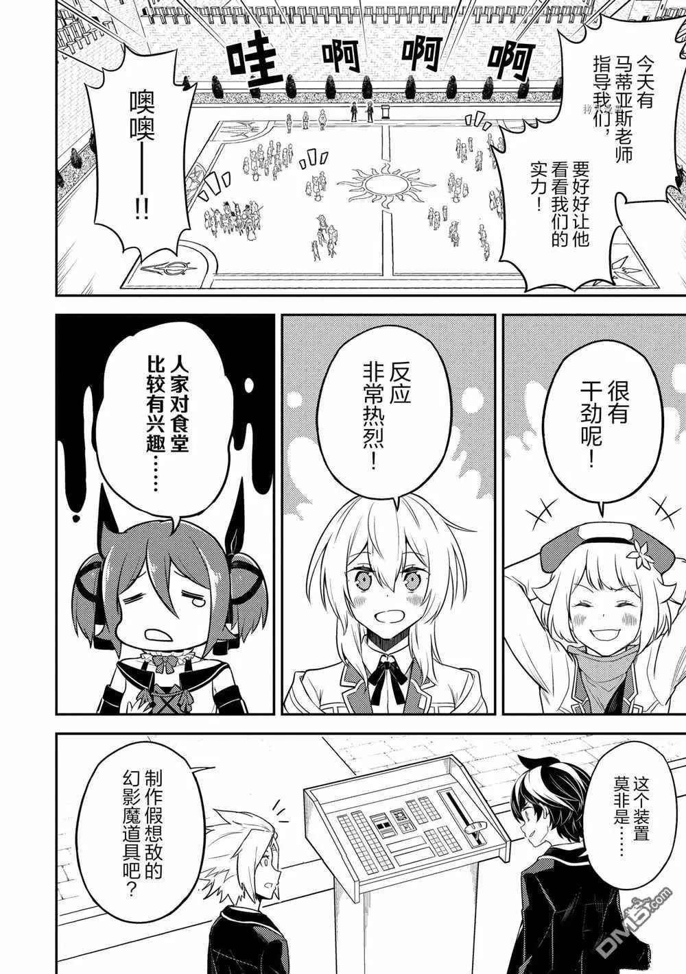 第53.3话 试看版