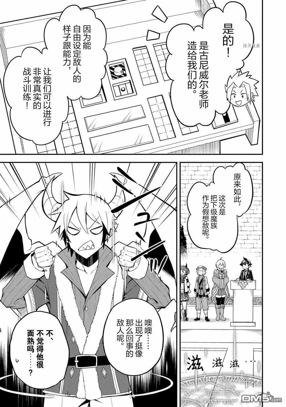 第53.3话 试看版