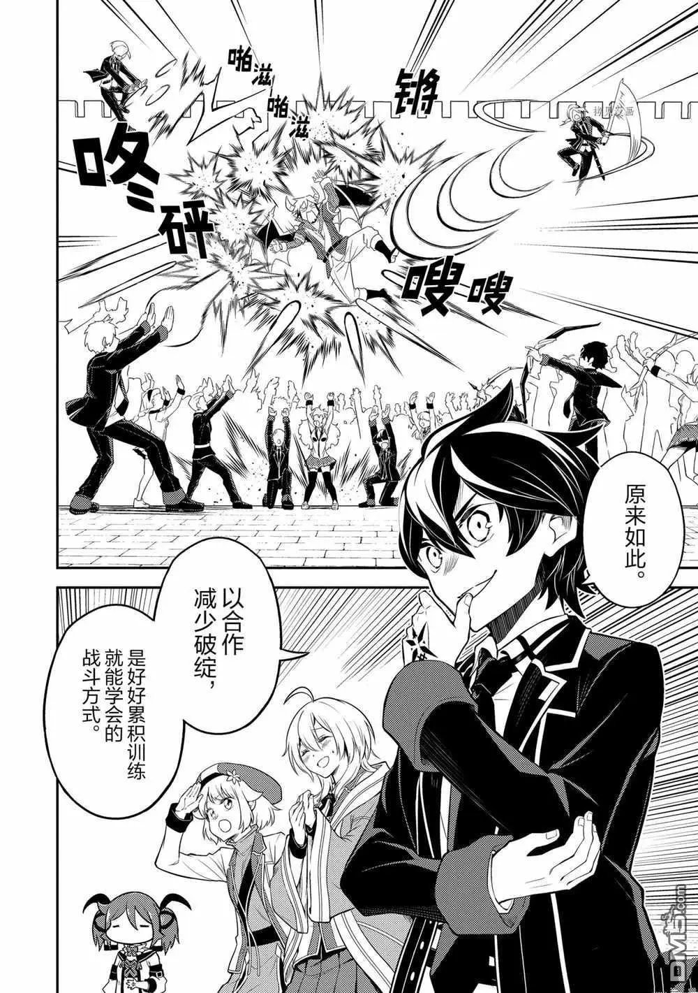 第53.3话 试看版