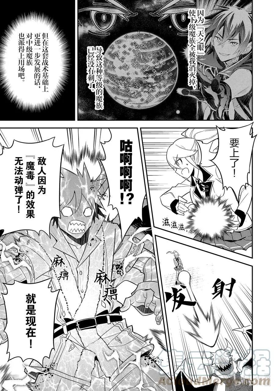 第53-4话 最强贤者，解读