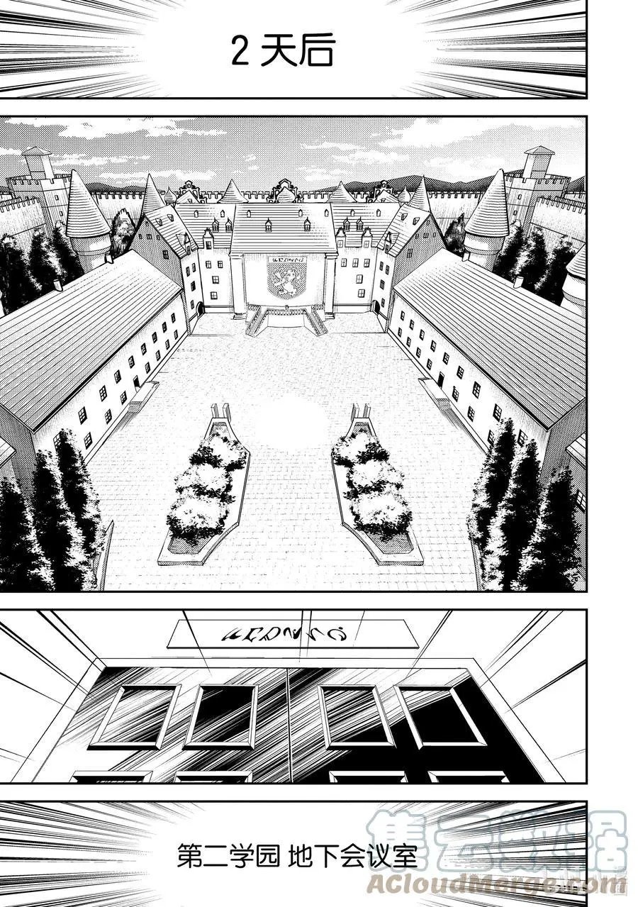 第53-4话 最强贤者，解读