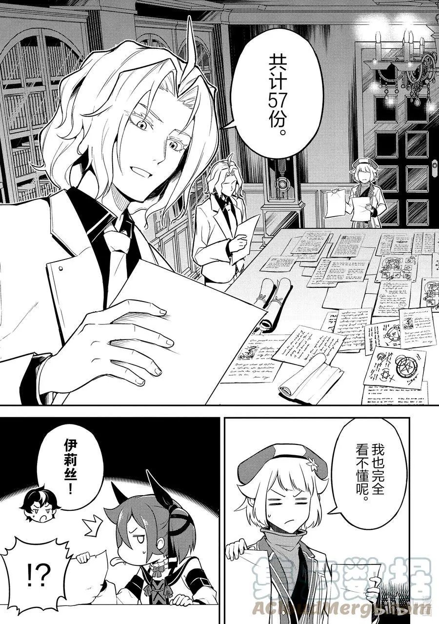 第53-4话 最强贤者，解读