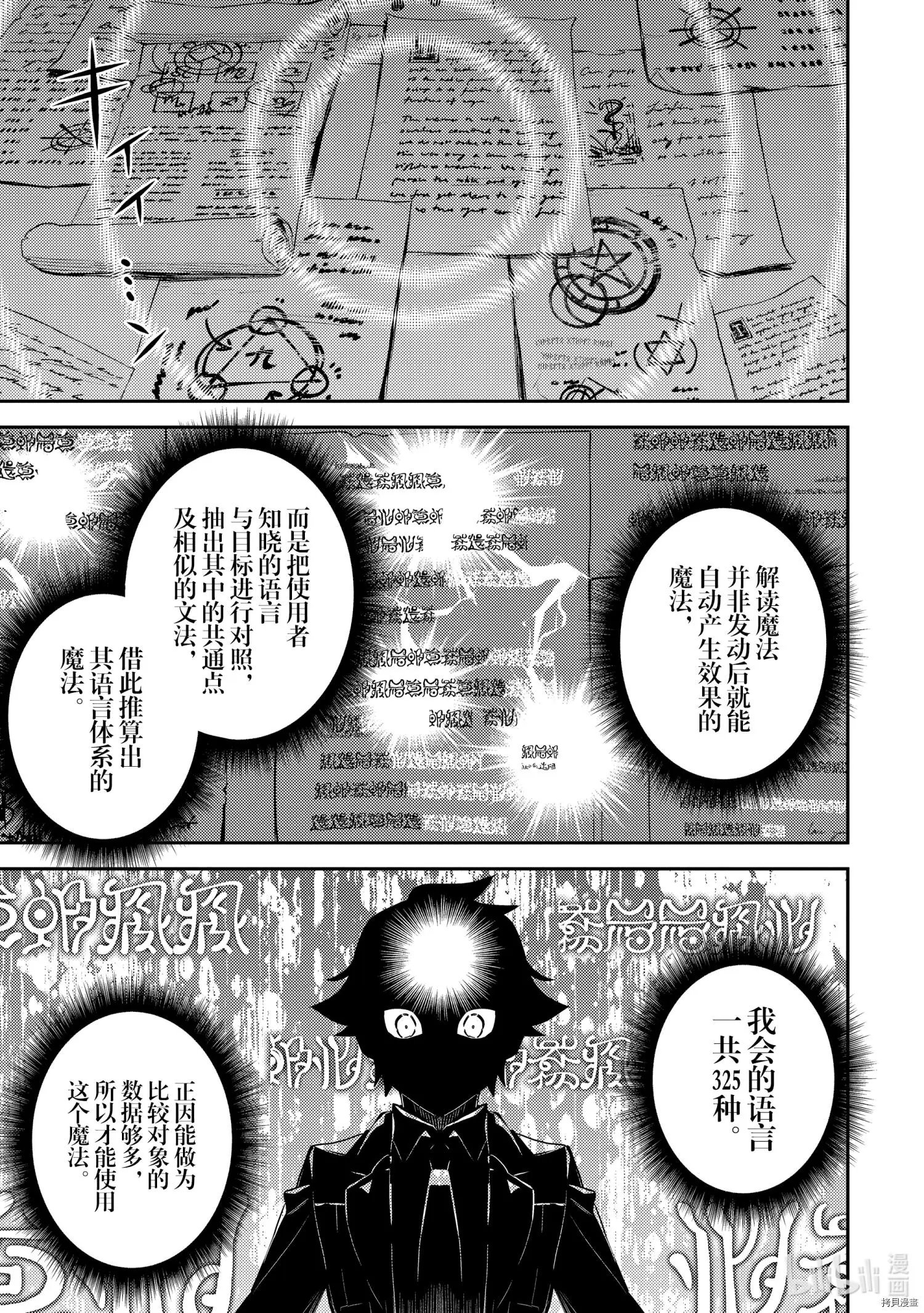 第53.5话