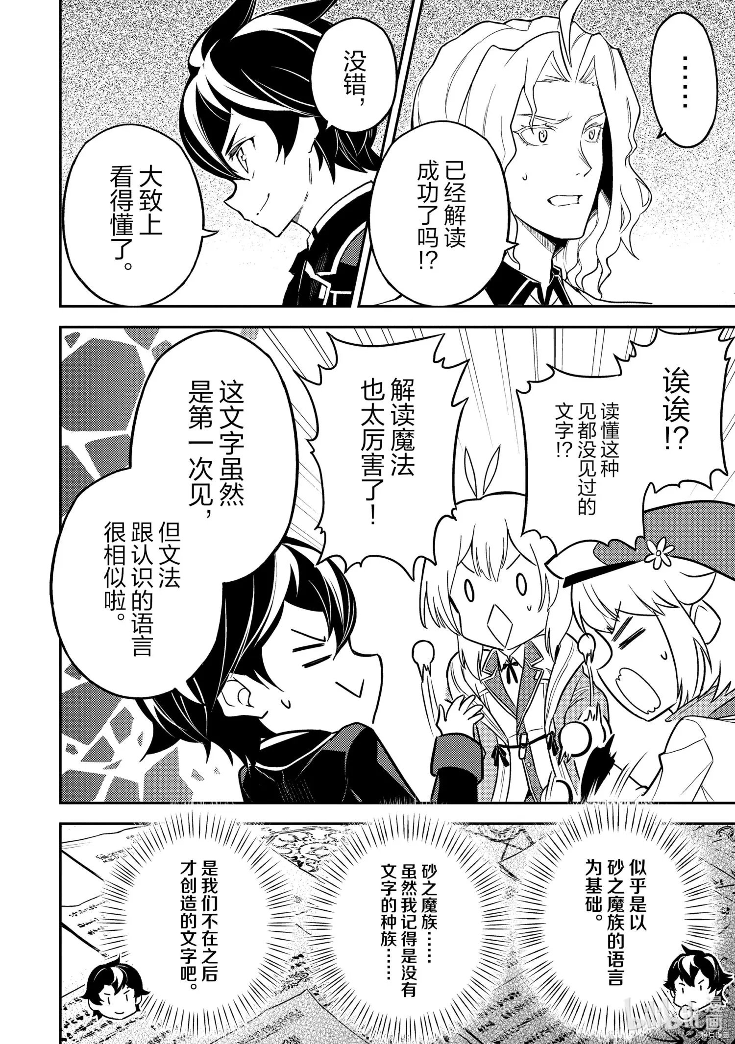 第53.5话