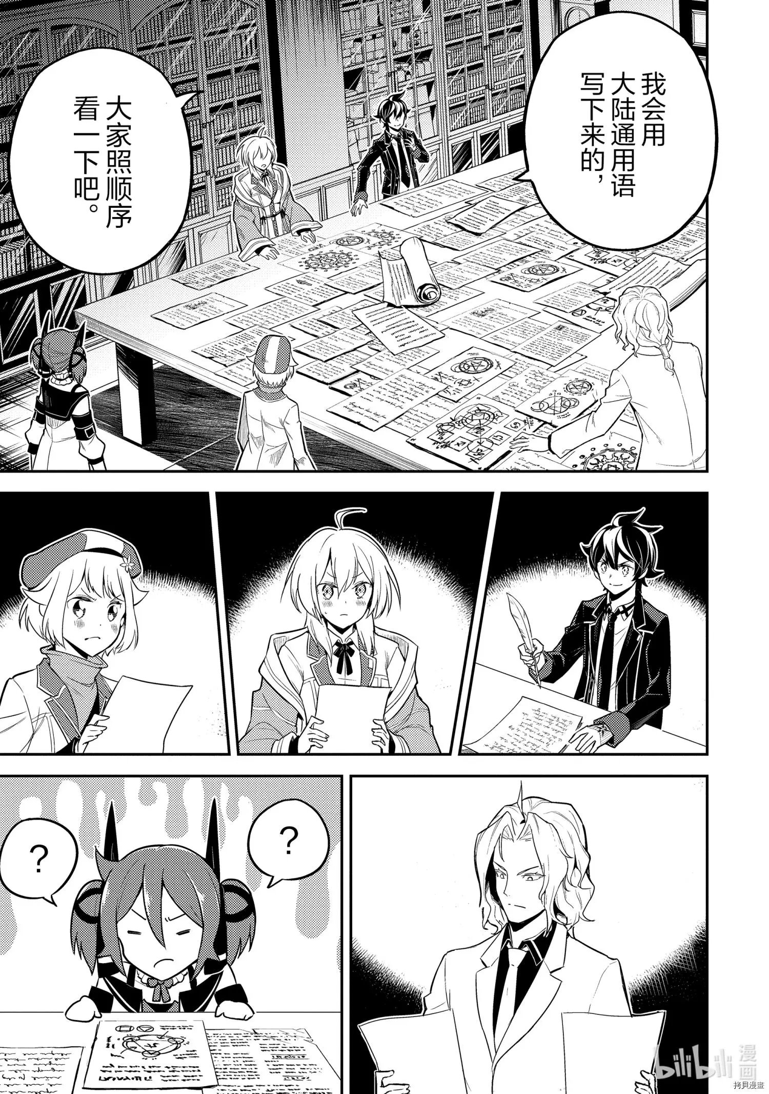 第53.5话