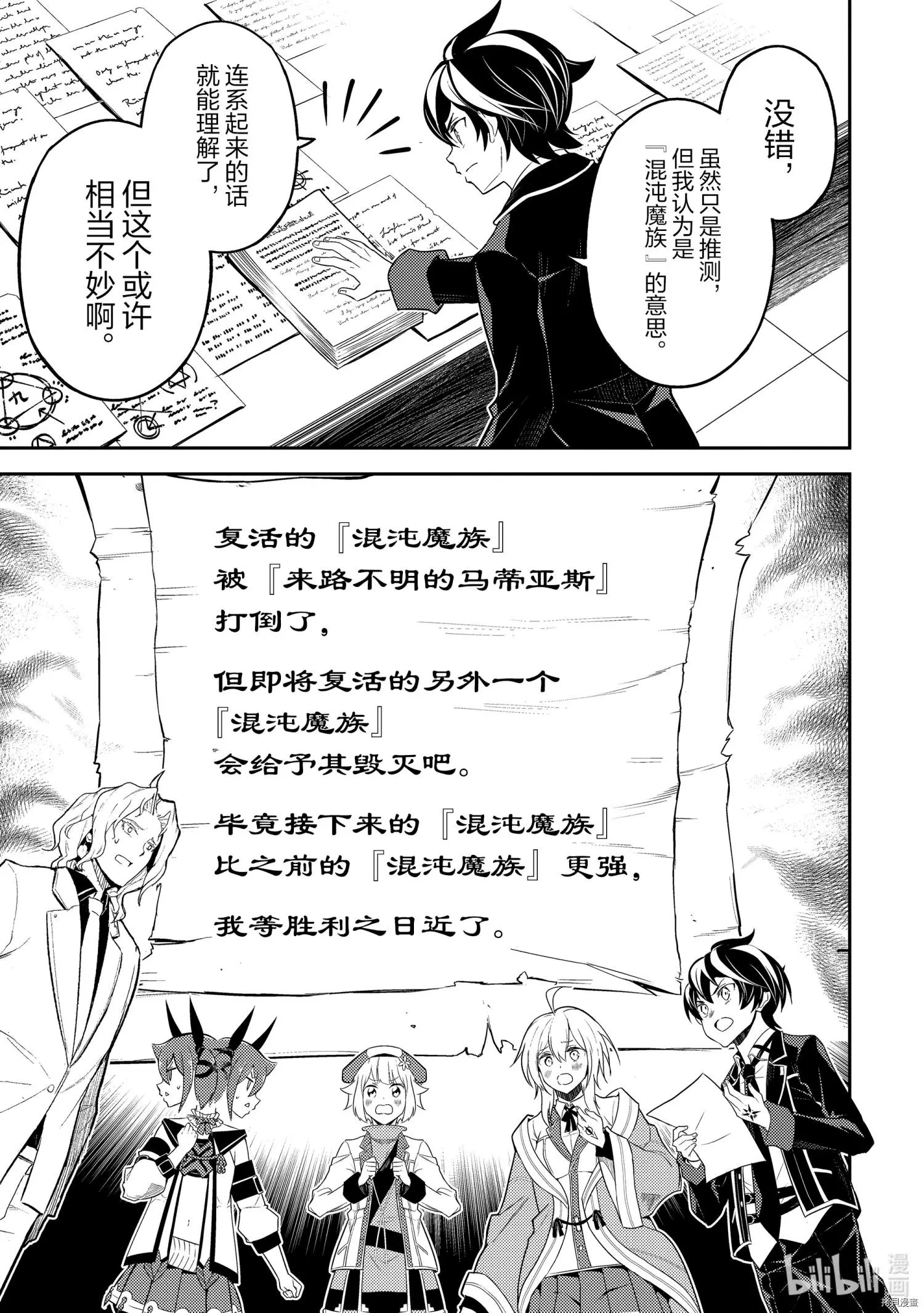 第53.5话