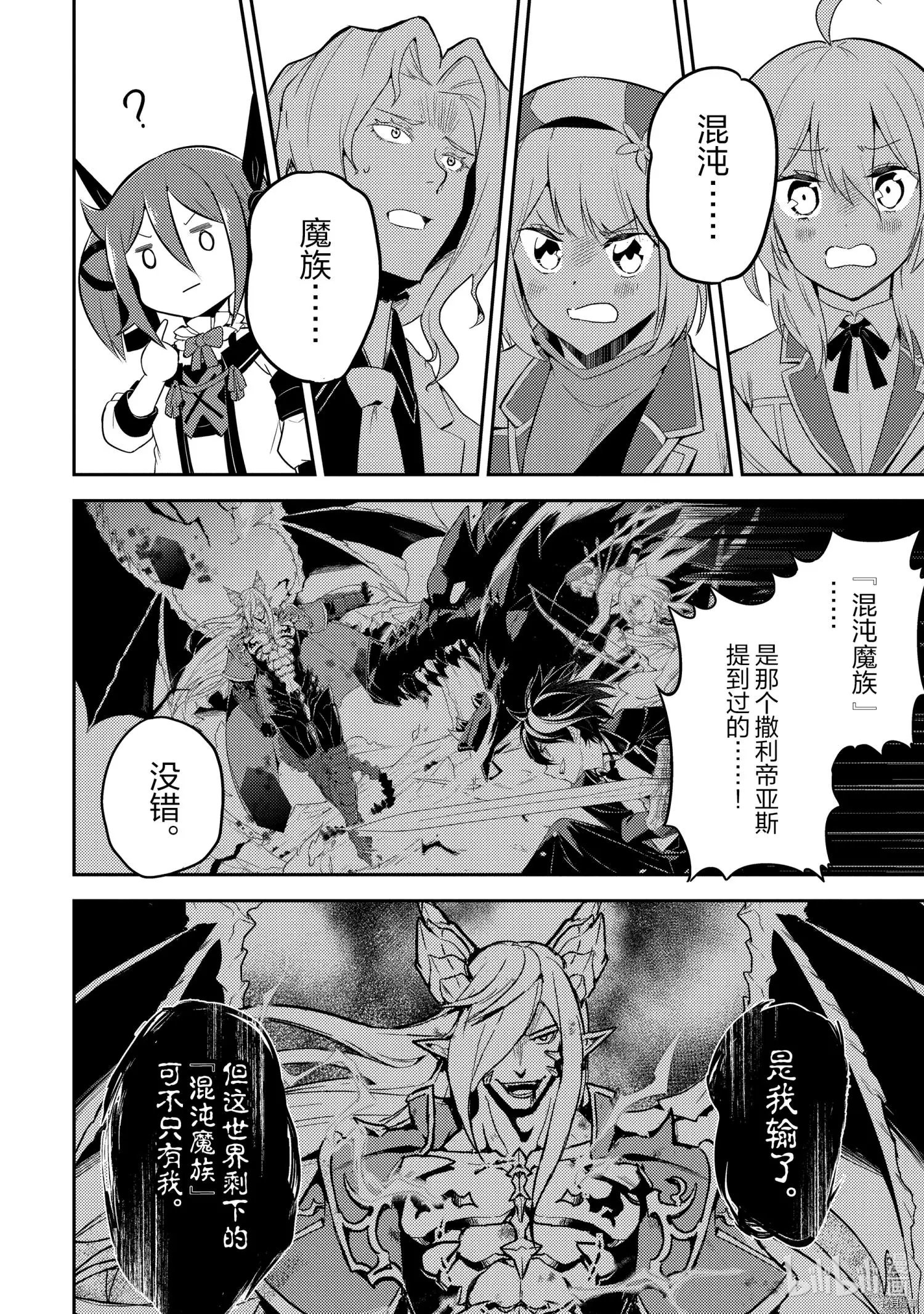 第53.5话