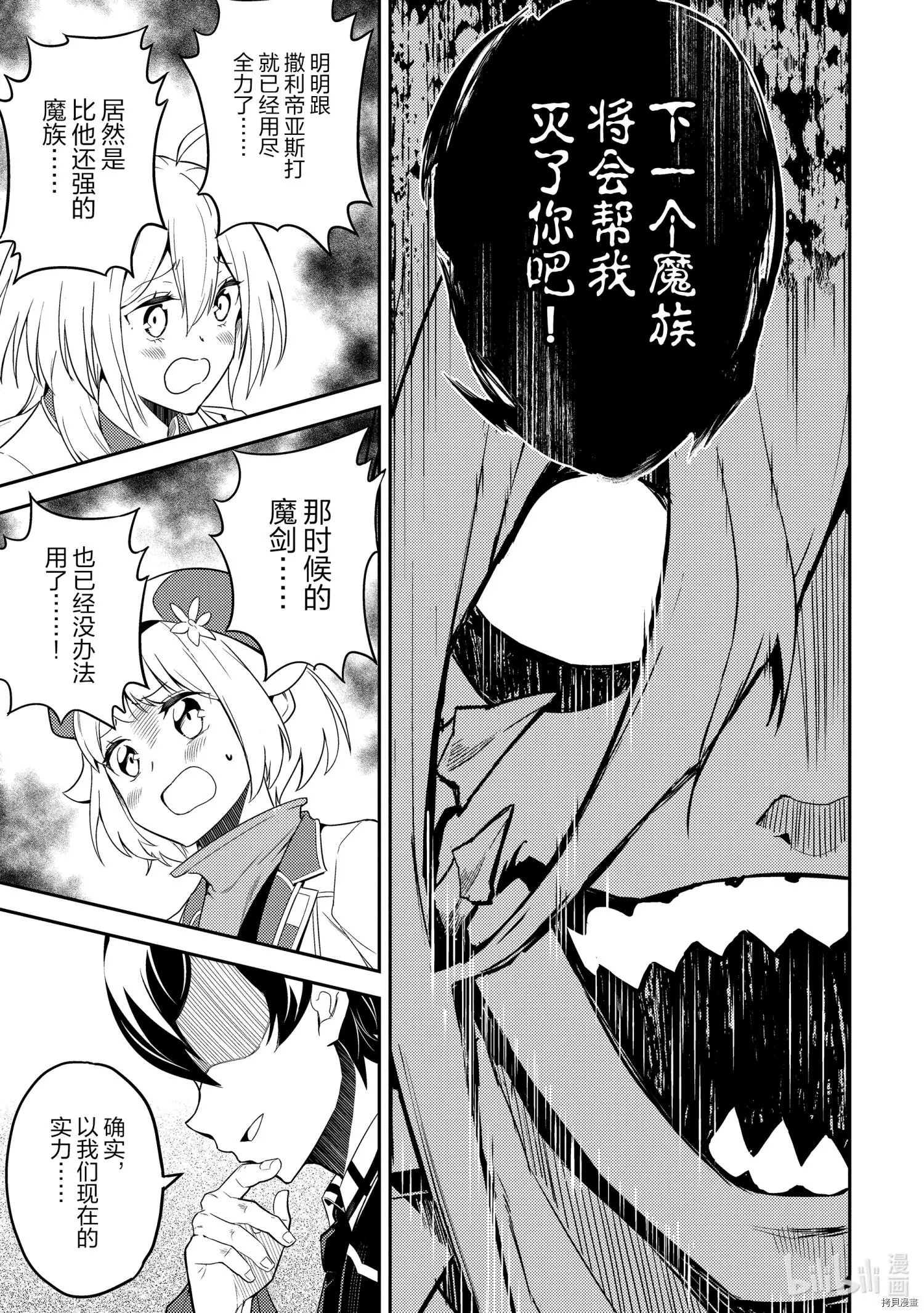 第53.5话