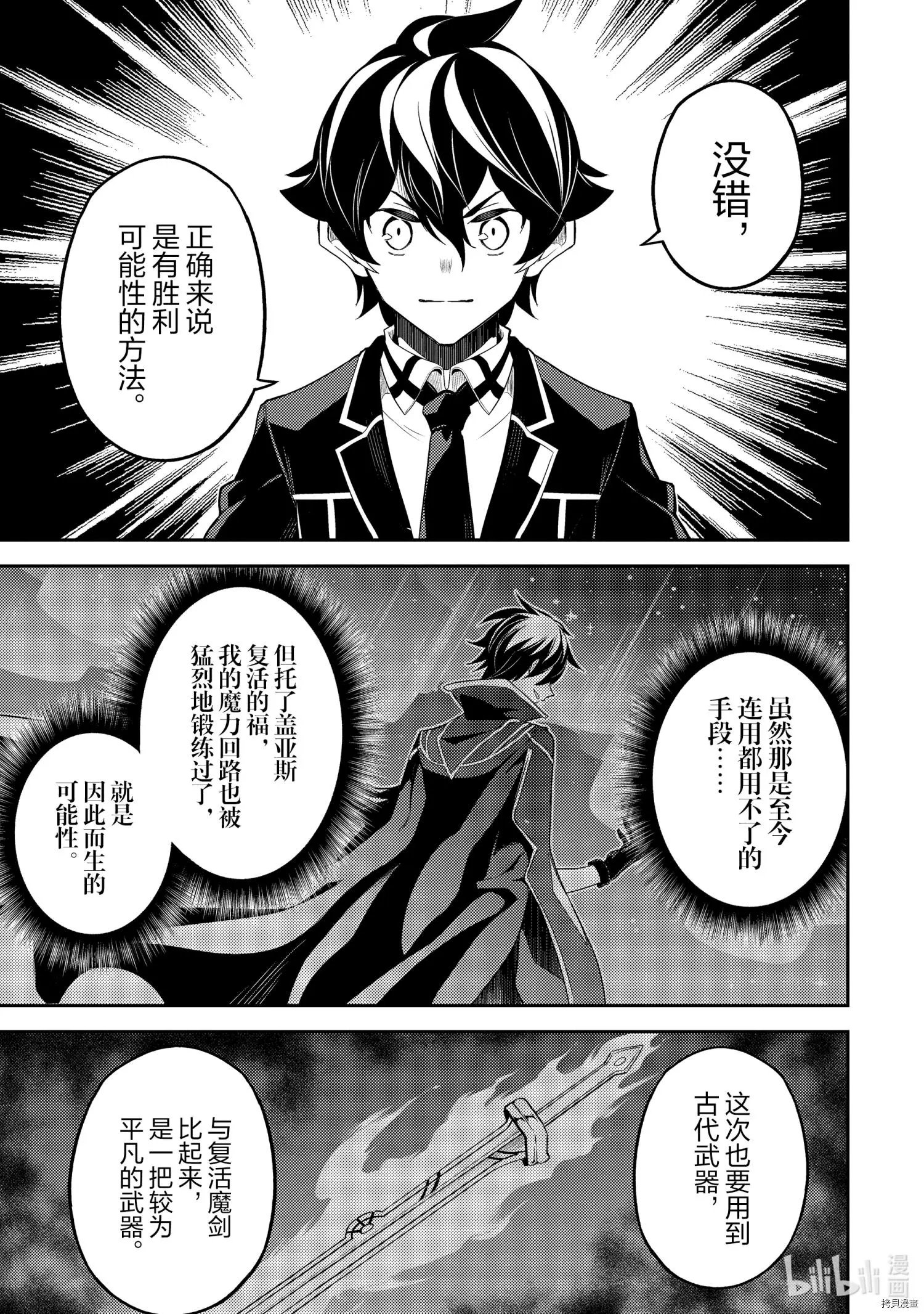 第53.5话