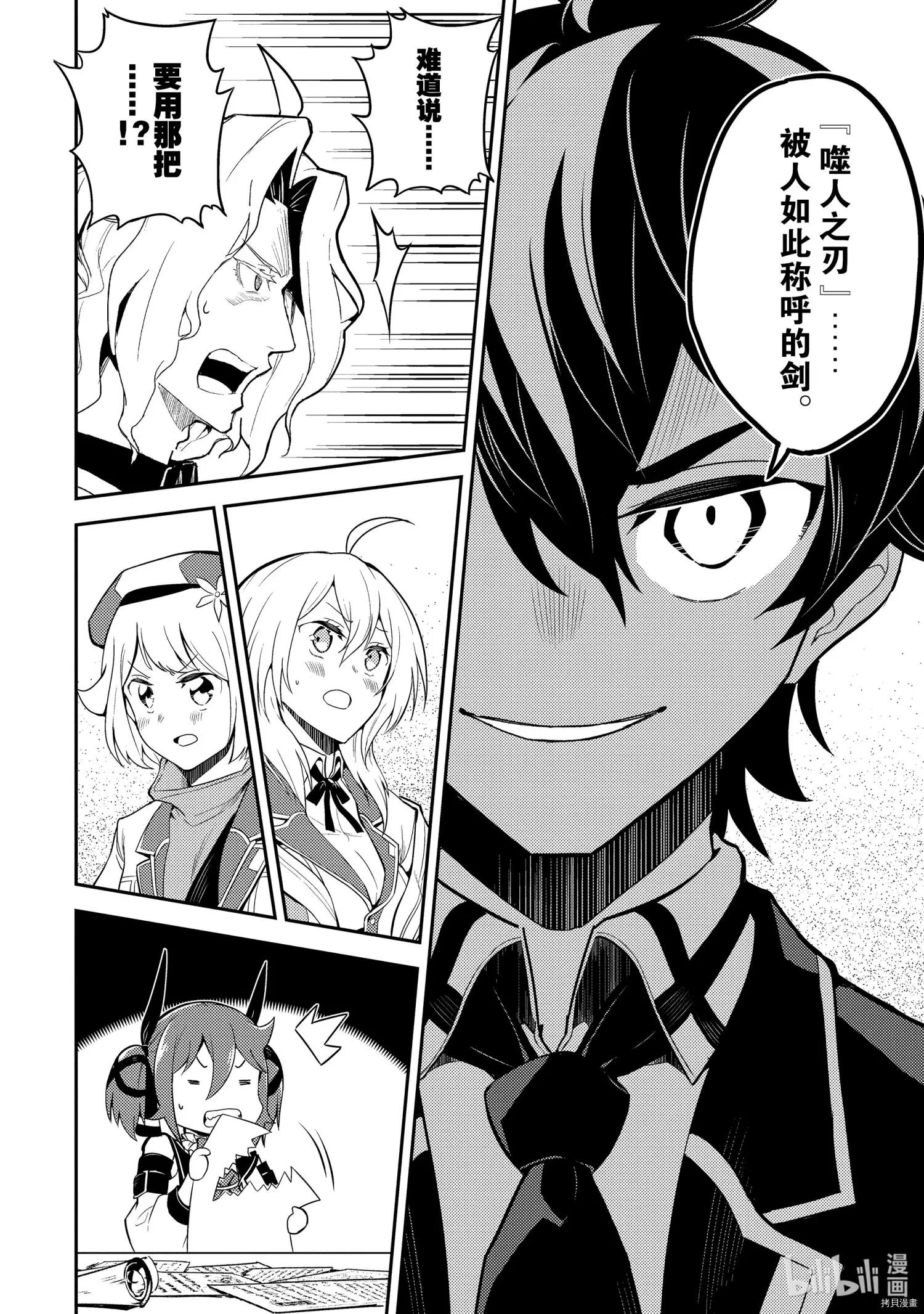 第53.5话