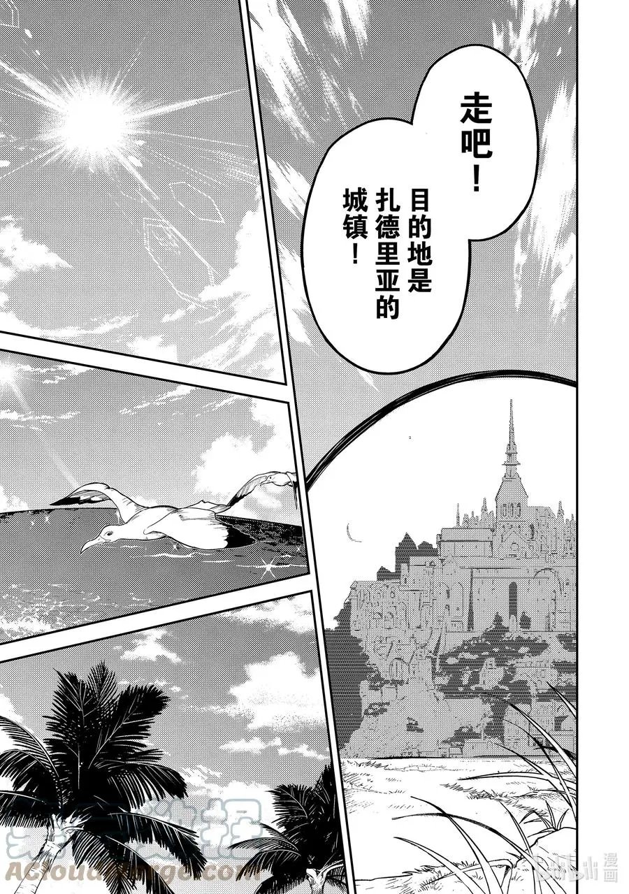 第54-1话 最强贤者，目击冒牌货