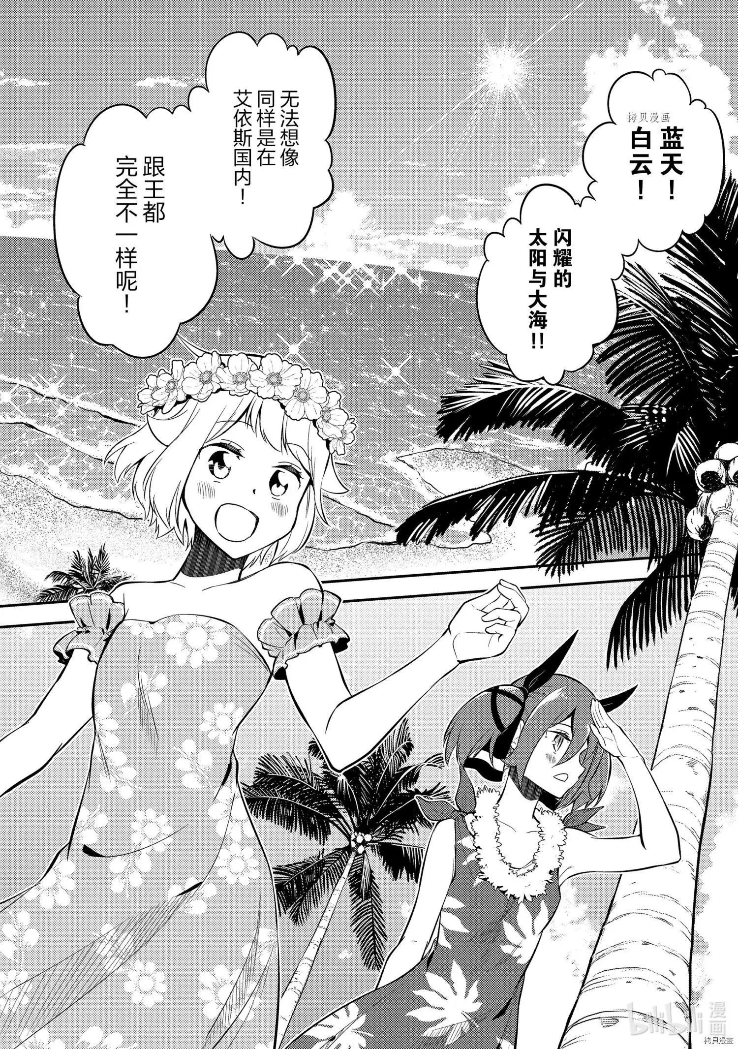 第54.2话
