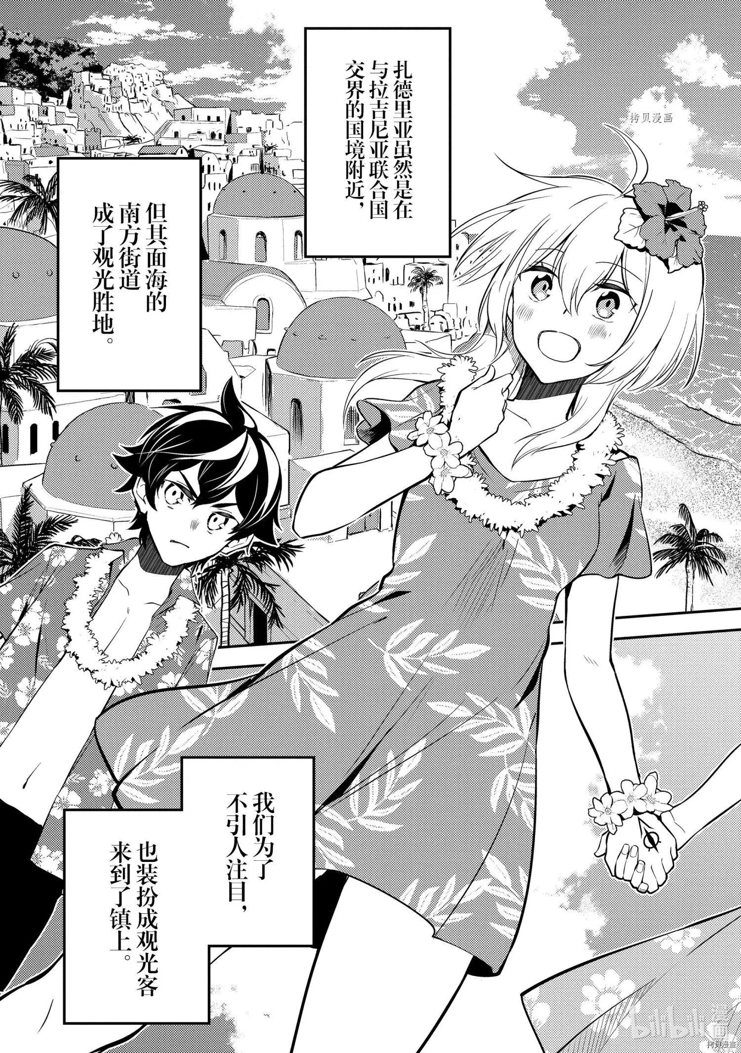 第54.2话