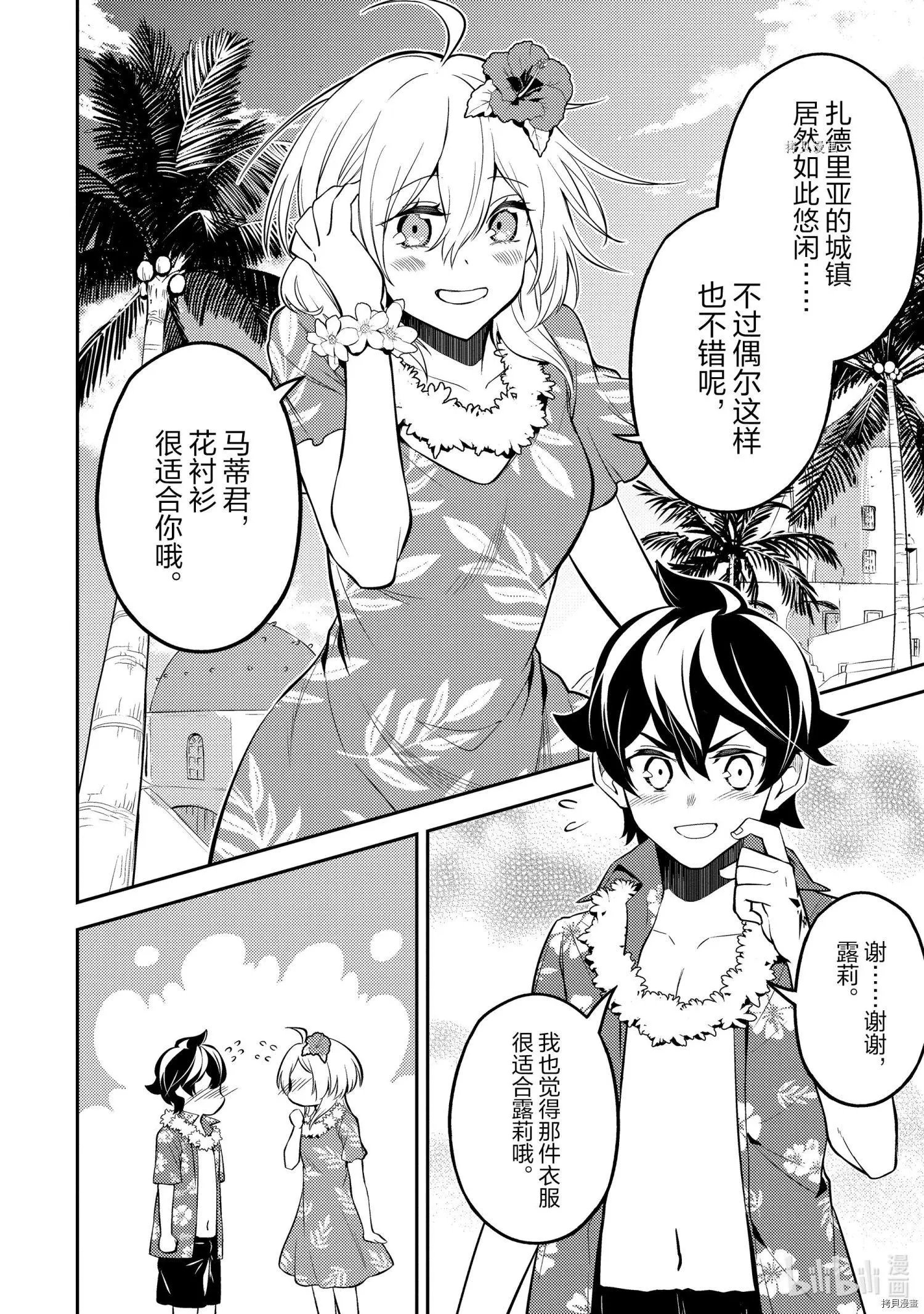 第54.2话